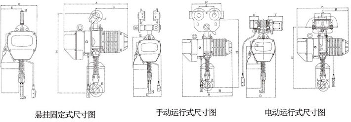 1噸單鏈環(huán)鏈電動葫蘆結構尺寸圖片