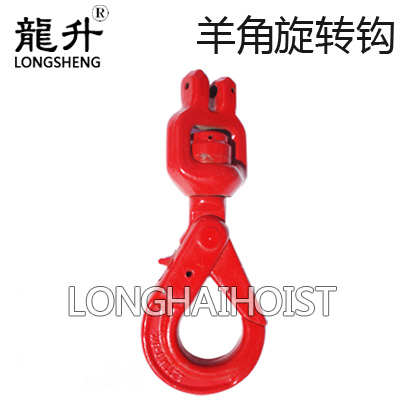 帶軸承羊角旋轉自鎖鉤