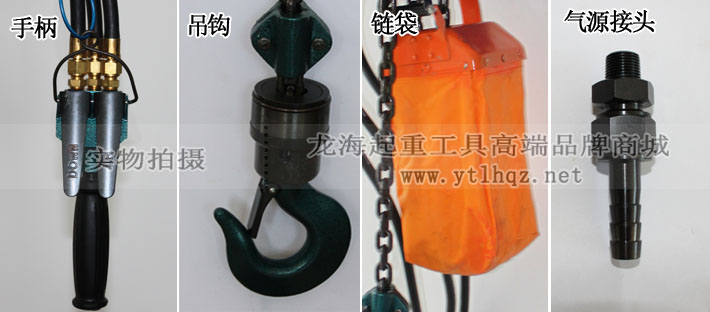 RHL-2800P按鈕式氣動葫蘆細(xì)節(jié)圖片