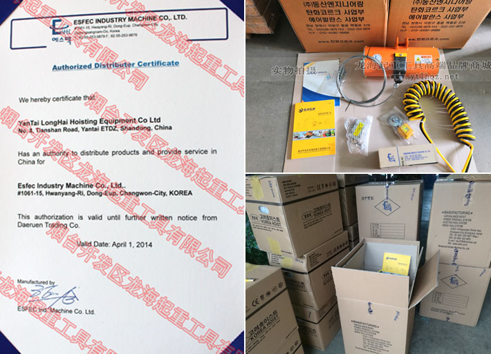 東星氣動平衡器品牌代理授權書及現貨圖片
