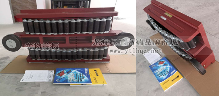 ZAS系列雙排輪重物移運器定制 ZAS系列雙排輪重物移運器定制