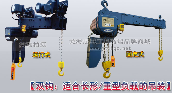 KEW型雙鉤環鏈電動葫蘆 KEW型雙鉤環鏈電動葫蘆