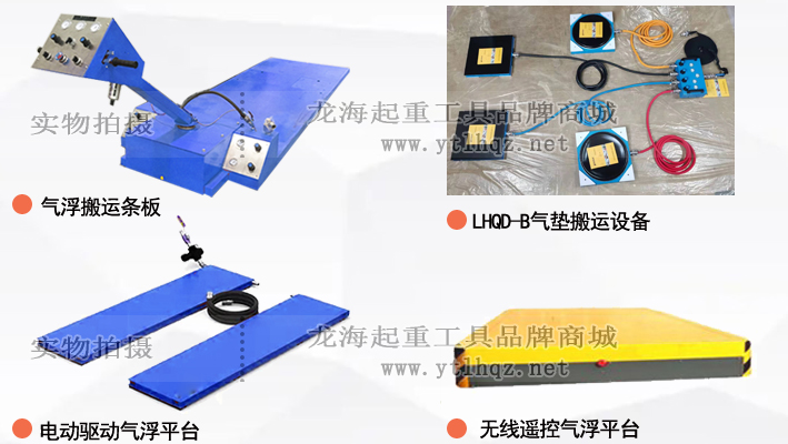龍升空氣懸浮搬運工具為何能替代進口同類產品？
