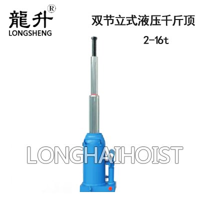 LHQYL-D型雙節立式液壓千斤頂 LHQYL-D型雙節立式液壓千斤頂