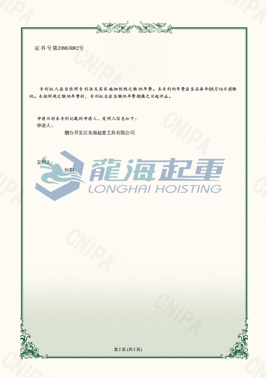 輪式集裝箱搬運(yùn)車(chē)專(zhuān)利證書(shū) 輪式集裝箱搬運(yùn)車(chē)專(zhuān)利證書(shū)