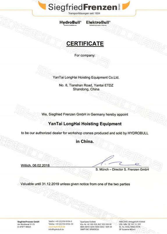 德國HydroBull品牌代理證明 德國HydroBull品牌代理證明