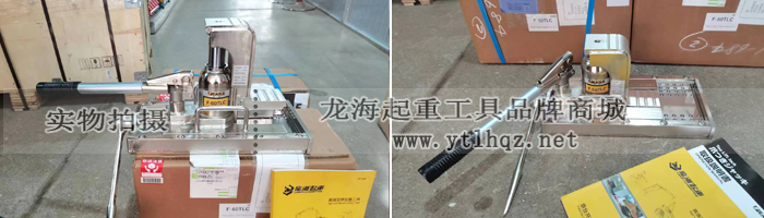 鷹牌無塵室帶滑臺爪式千斤頂-實物圖