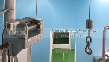 FUJI TX鋁合金電動卷揚機--使用案例一