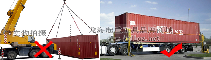 集裝箱舉升機(jī)使用案例圖三