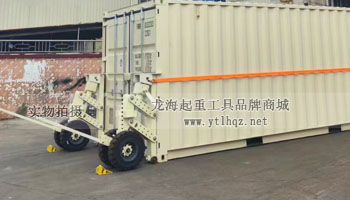 輪式集裝箱搬運車機械式